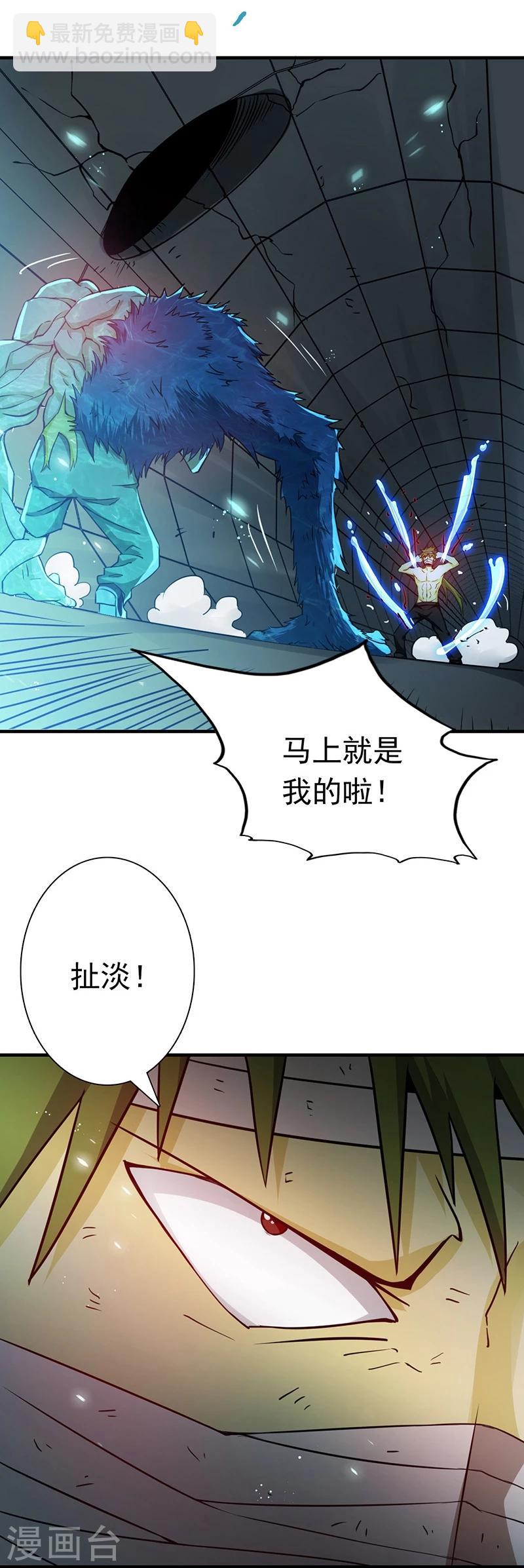 地府我開的 - 第215話 熱血青年 - 7