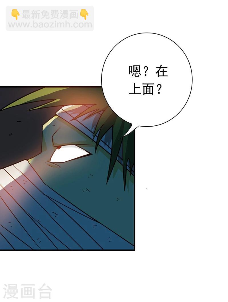 地府我開的 - 第215話 熱血青年 - 6