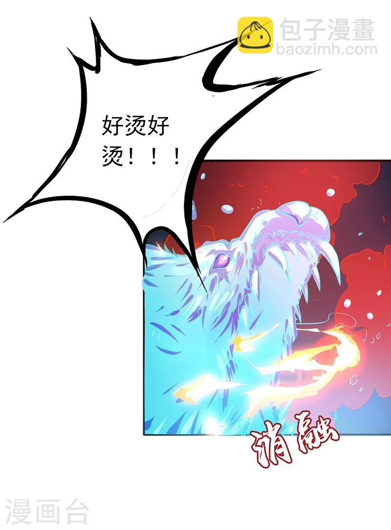 地府我開的 - 第215話 熱血青年 - 1