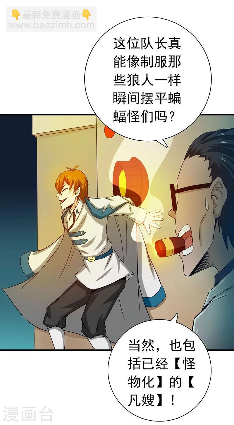 地府我開的 - 第219話 酆都VS南門洞 - 5