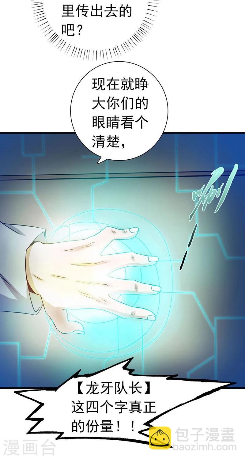 地府我開的 - 第219話 酆都VS南門洞 - 7