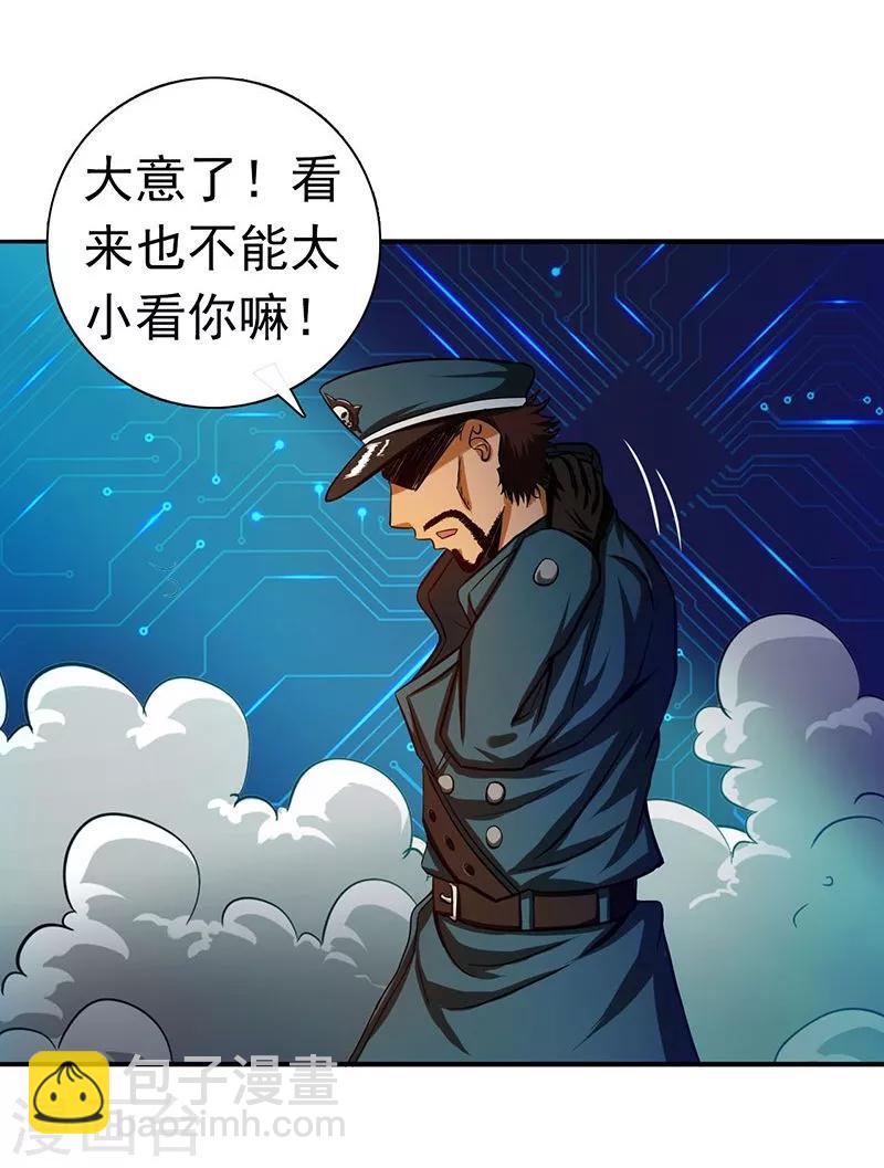 地府我开的 - 第225话 彼此了解的东西 - 3