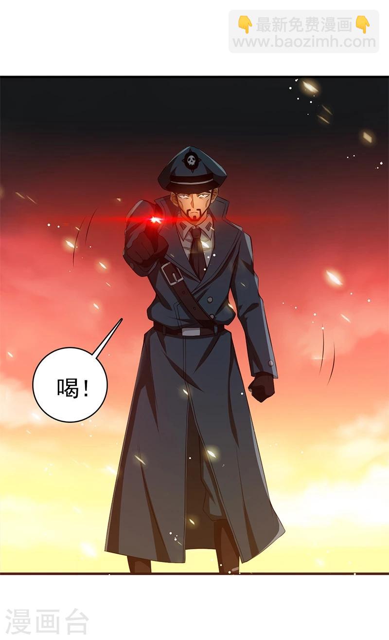 地府我開的 - 第229話 以武之名 - 6