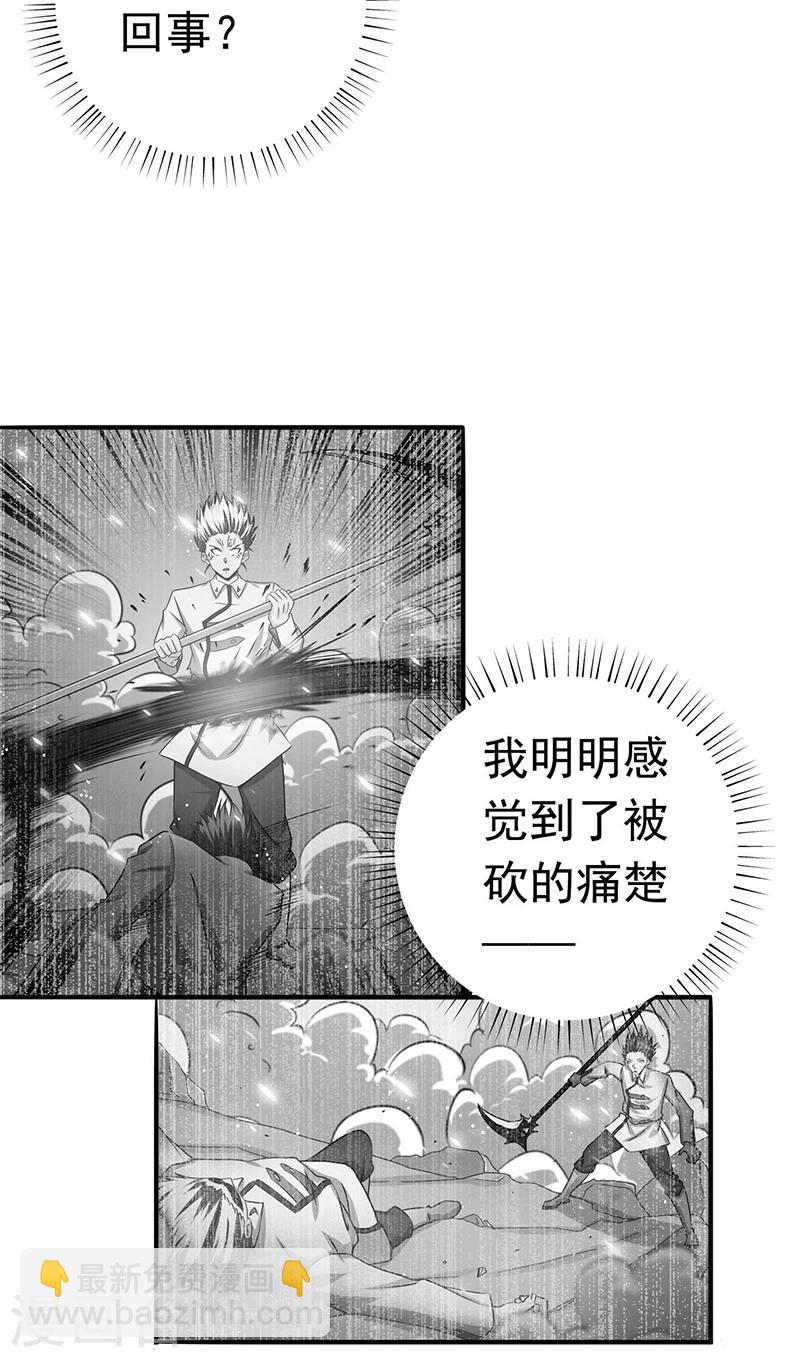 地府我开的 - 第235话 夜露死苦的露 - 4