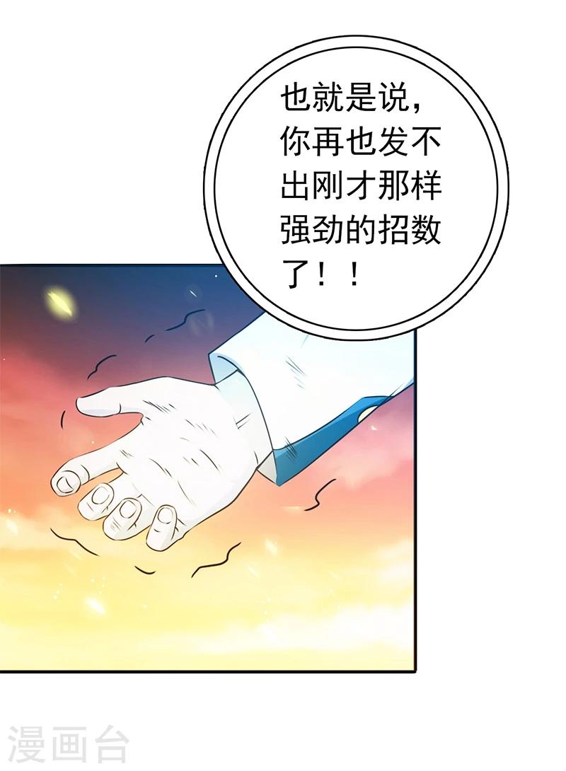 地府我開的 - 第235話 夜露死苦的露 - 4