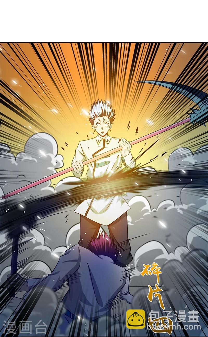 地府我開的 - 第235話 夜露死苦的露 - 4