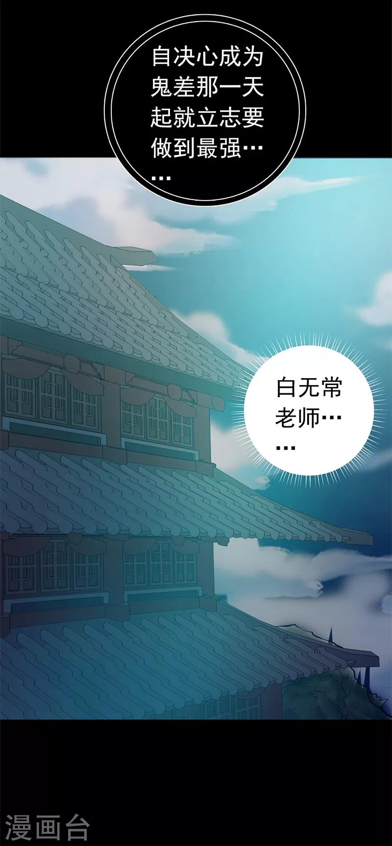 地府我開的 - 第239話 法門 - 2