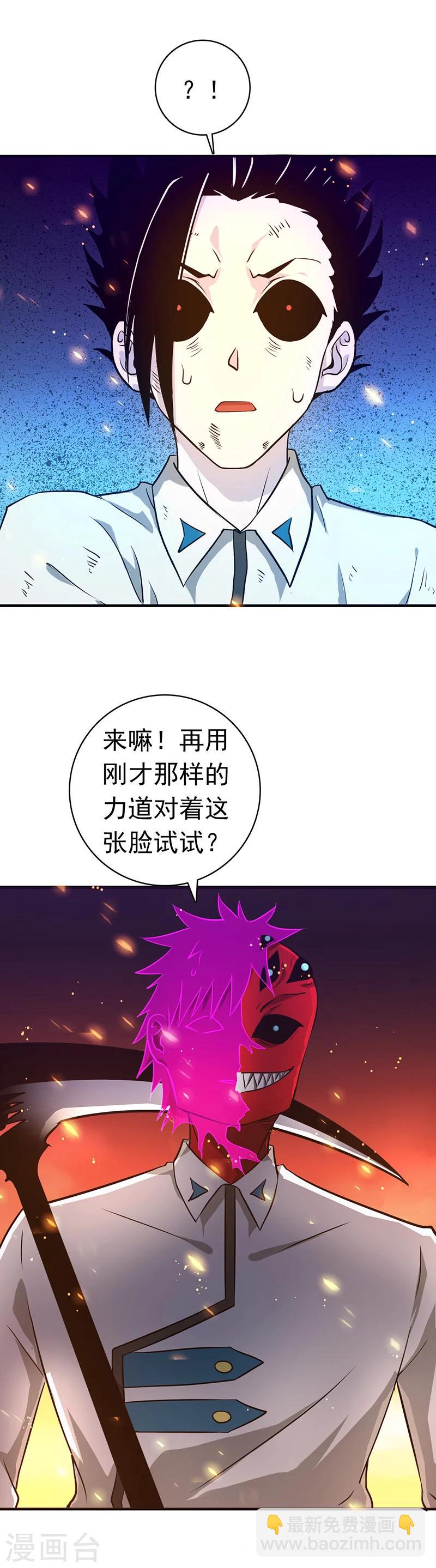 地府我開的 - 第247話 九月的助力 - 4