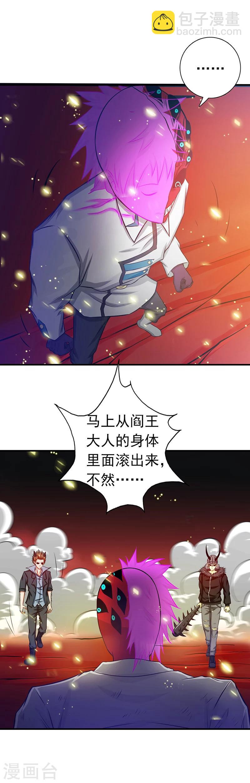 地府我開的 - 第247話 九月的助力 - 2