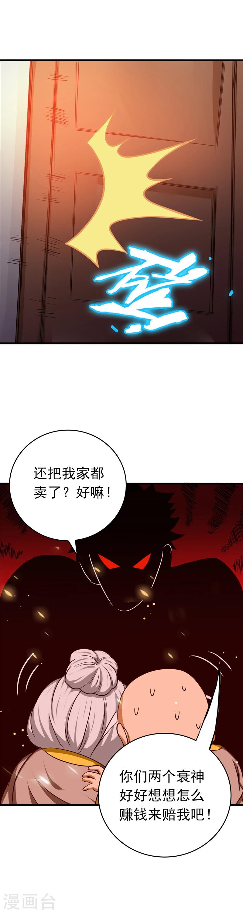 第255话 不请自来的笔仙15