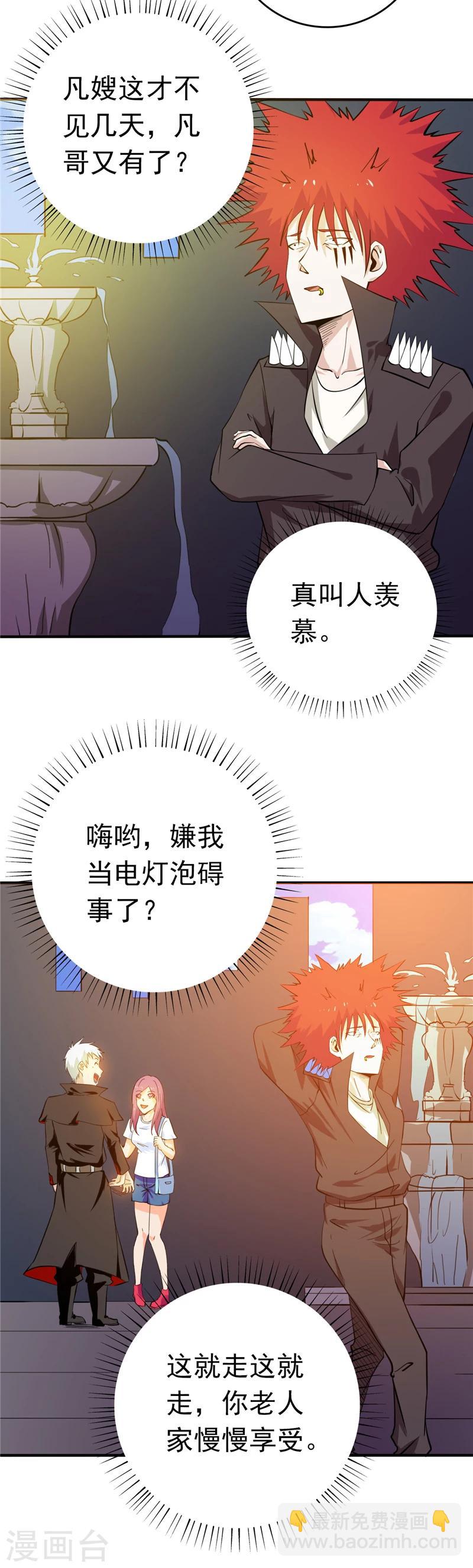 地府我開的 - 第257話 靜學姐 - 1