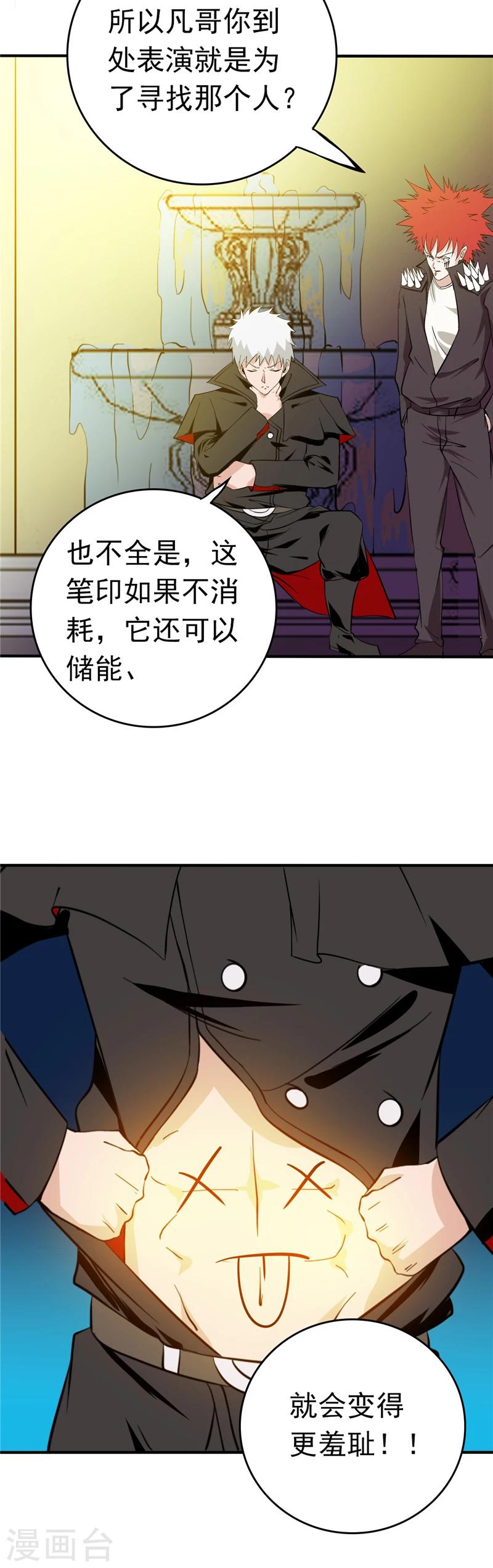 地府我開的 - 第257話 靜學姐 - 2