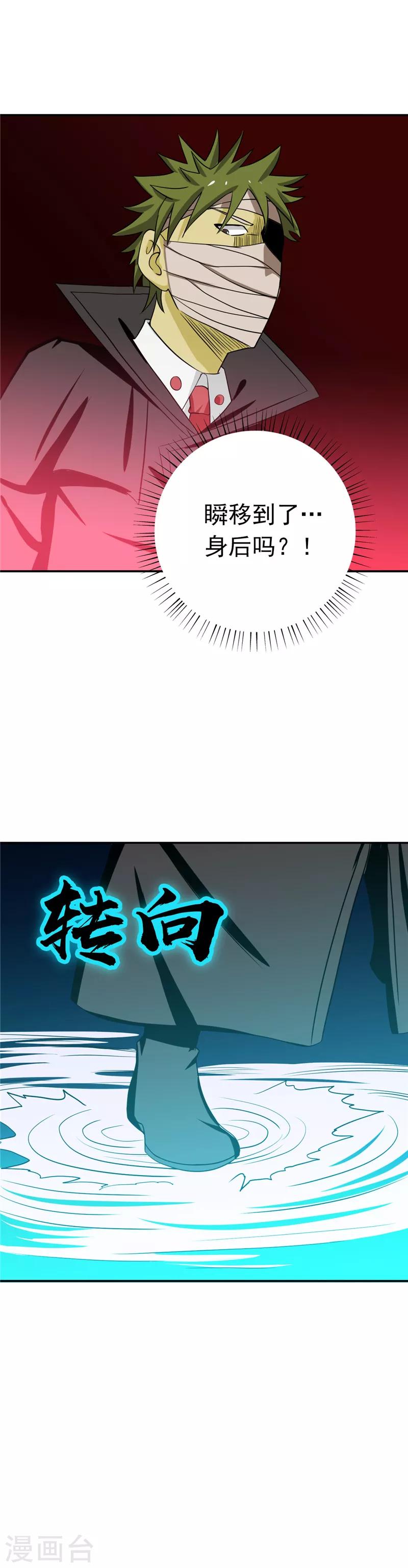 地府我开的 - 第265话 死斗2 - 2