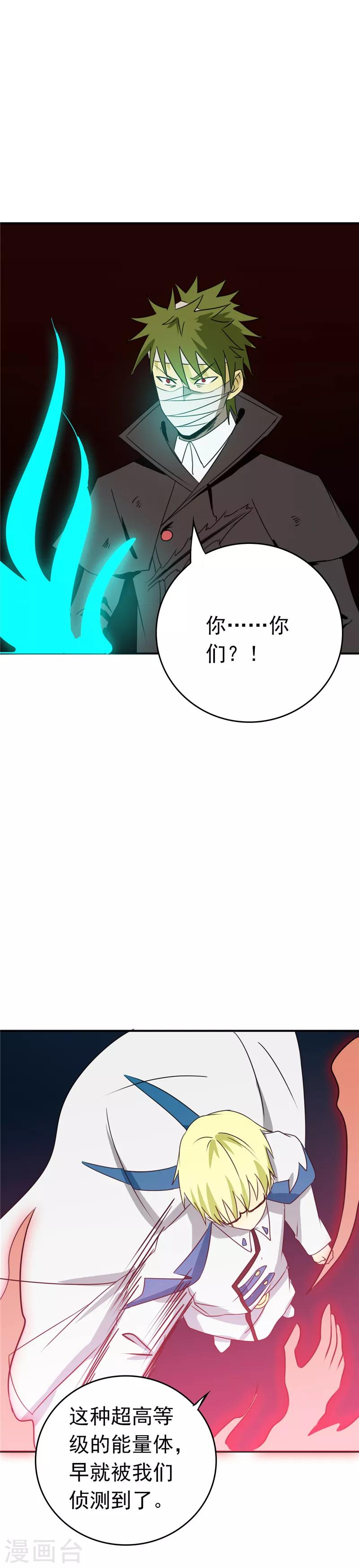 地府我开的 - 第265话 死斗2 - 5