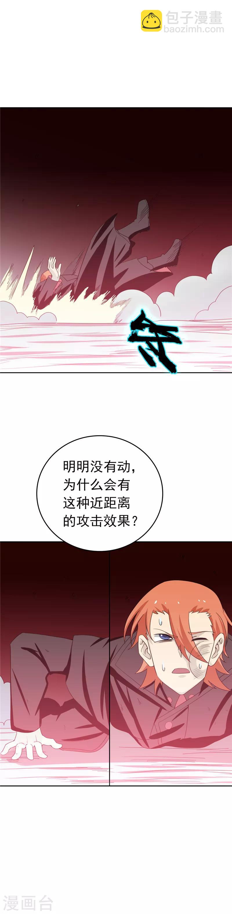 地府我开的 - 第265话 死斗2 - 3