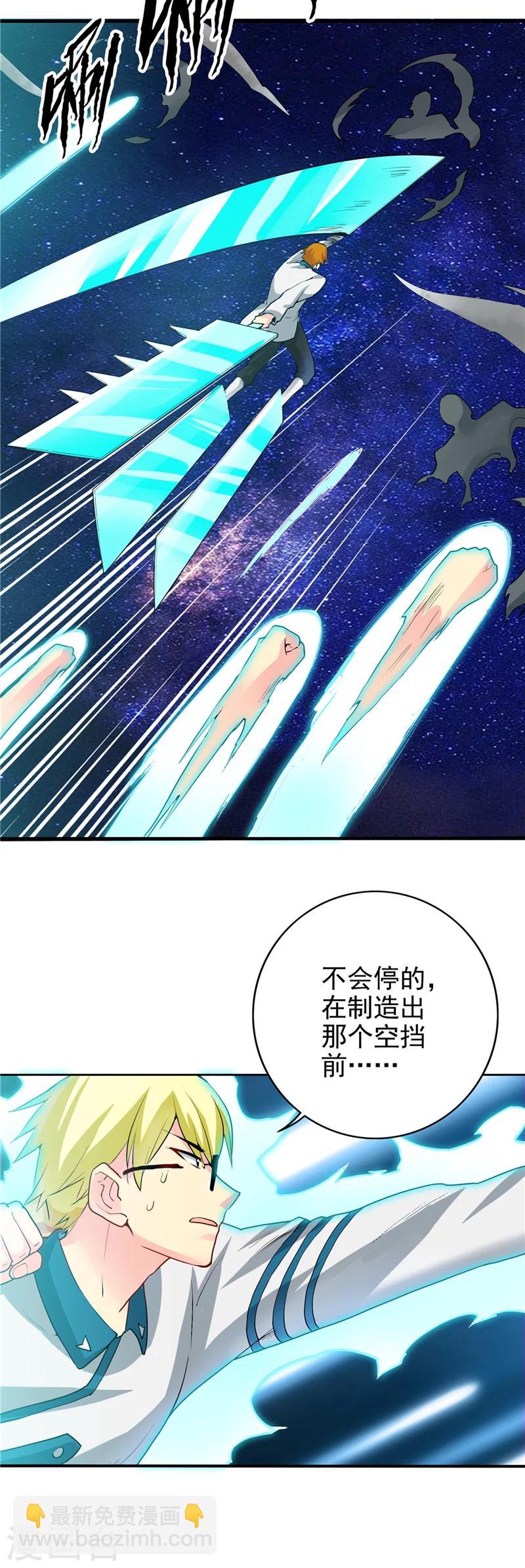 地府我開的 - 第267話 死鬥結束 - 1