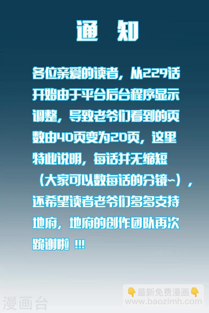 第273话 无法无天28