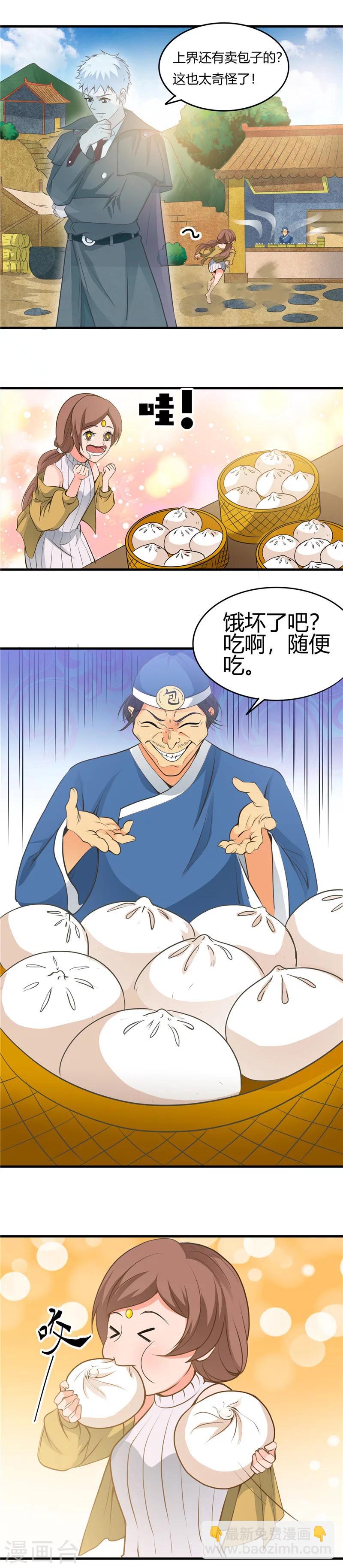 地府我開的 - 第281話 線索初現 - 2