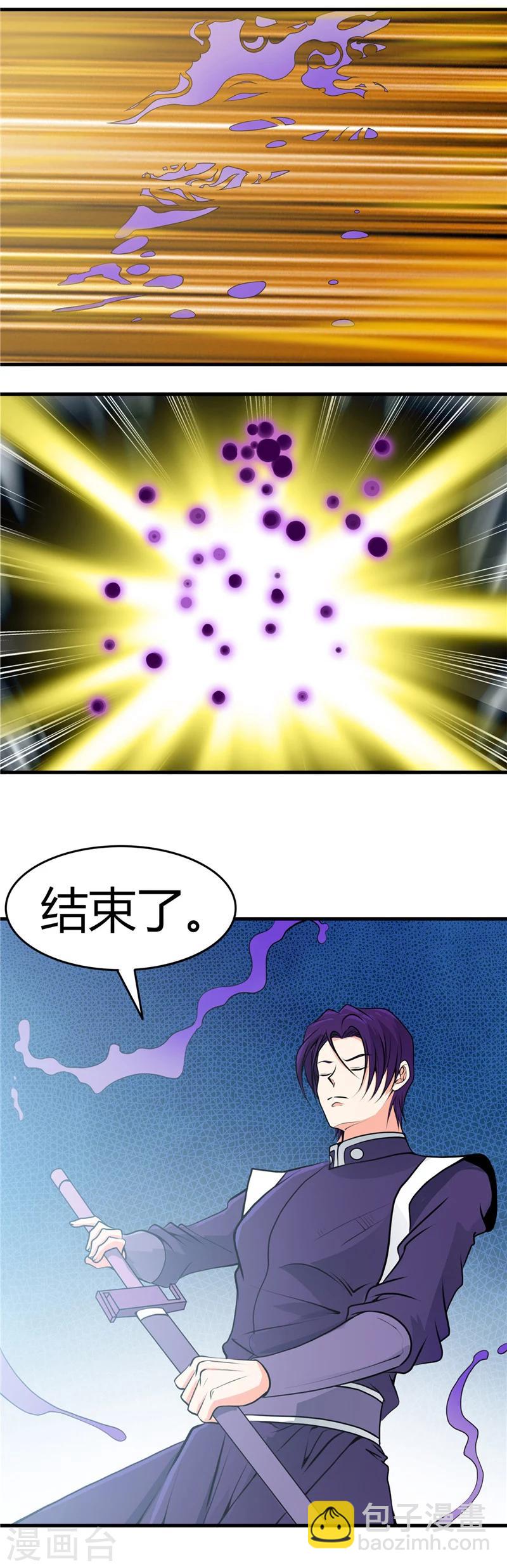 地府我開的 - 第287話 玉泉山金霞洞 - 5