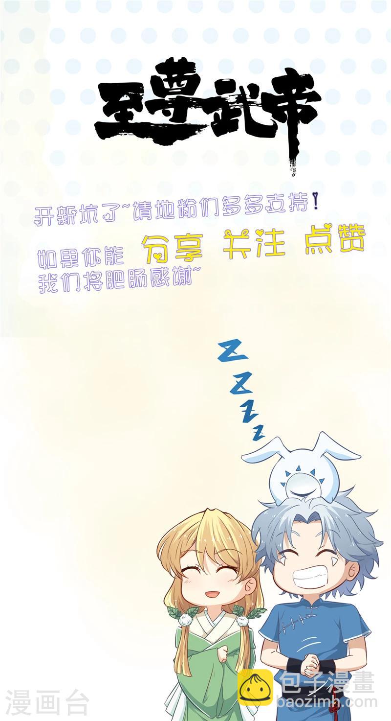 地府我開的 - 第287話 玉泉山金霞洞 - 1