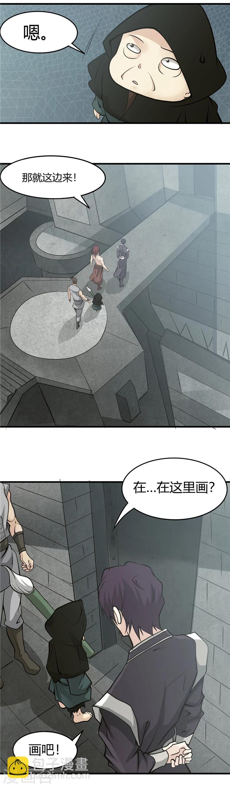 地府我開的 - 第293話 螳螂捕蟬 - 2