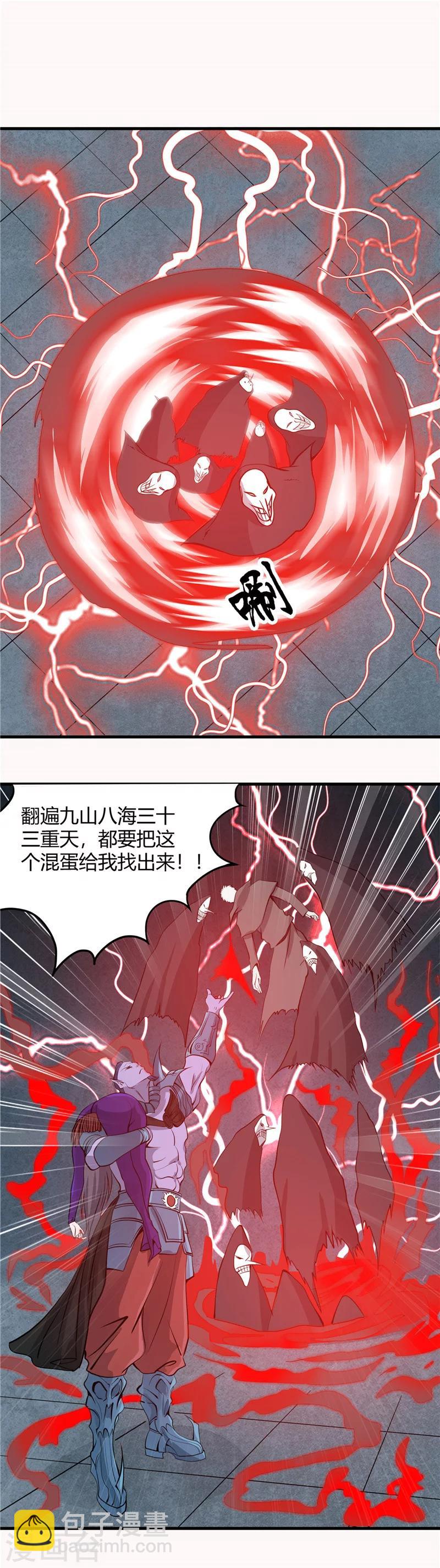 地府我開的 - 第295話 不可能的景象 - 3