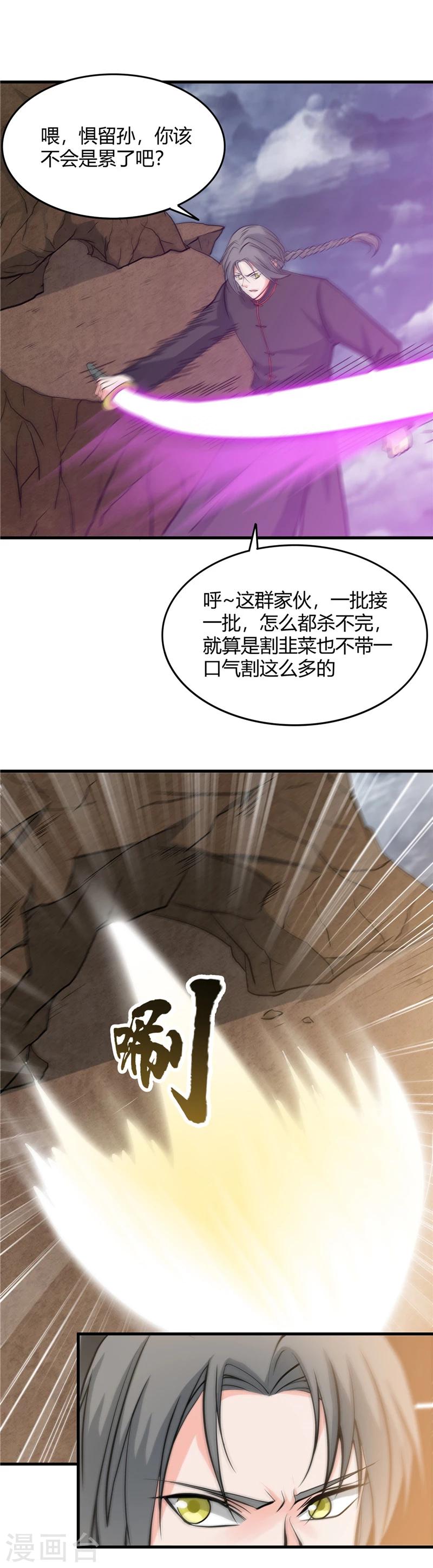 地府我開的 - 第297話 閻王喜歡貓科動物 - 1