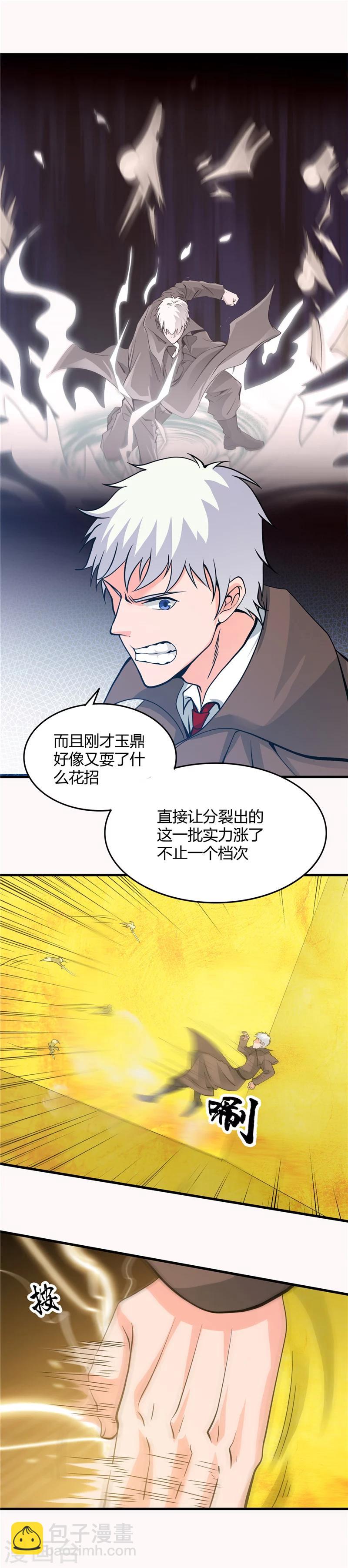 地府我開的 - 第297話 閻王喜歡貓科動物 - 1