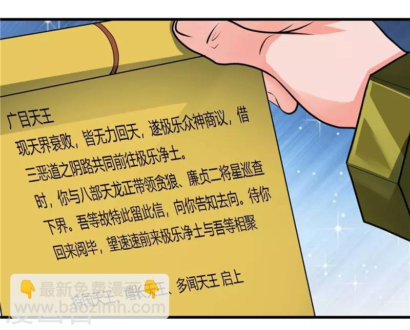 地府我開的 - 第301話 睡神降臨 - 1