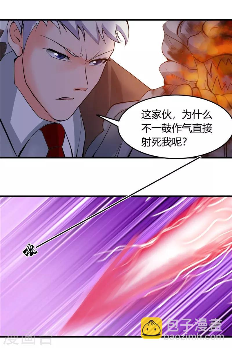 地府我開的 - 第307話 狂人 - 3