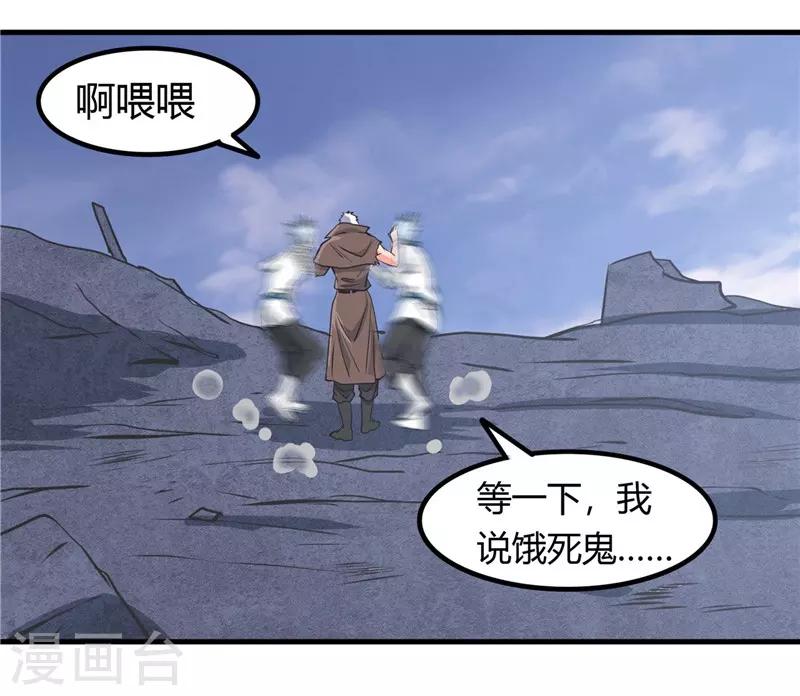 地府我開的 - 第325話 並非心的形狀 - 5