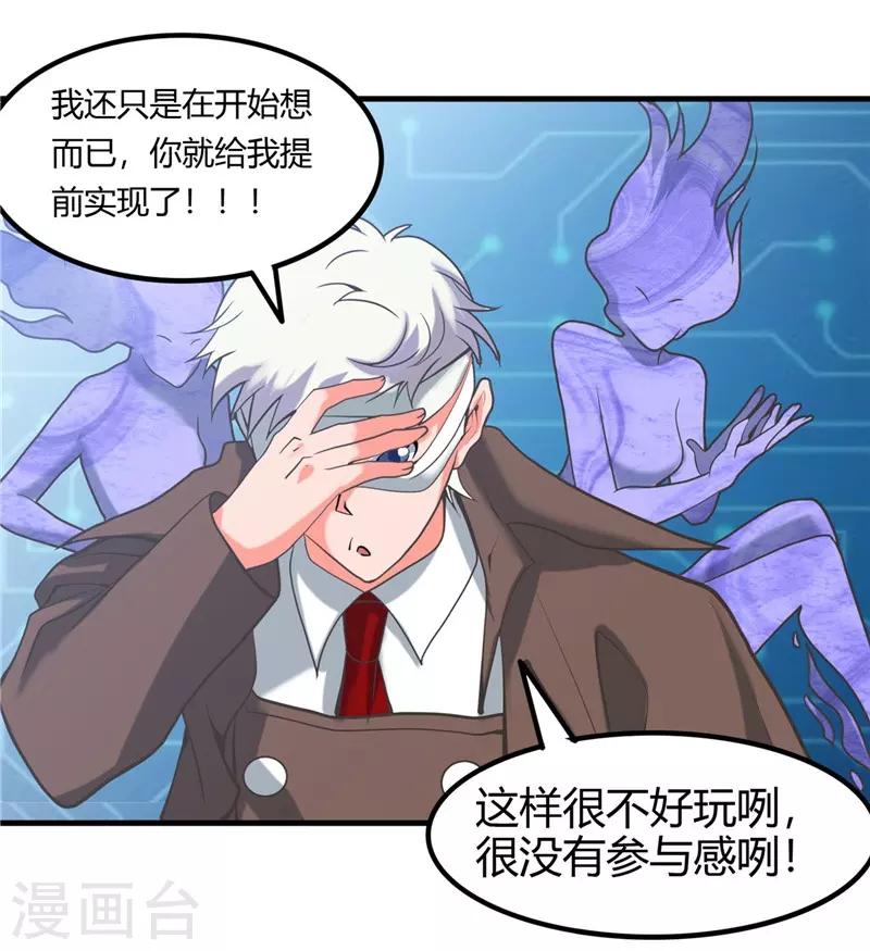 地府我開的 - 第325話 並非心的形狀 - 5