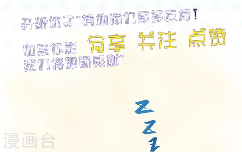 地府我開的 - 第325話 並非心的形狀 - 3