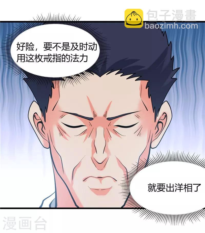 地府我开的 - 第329话 唯快不破 - 5