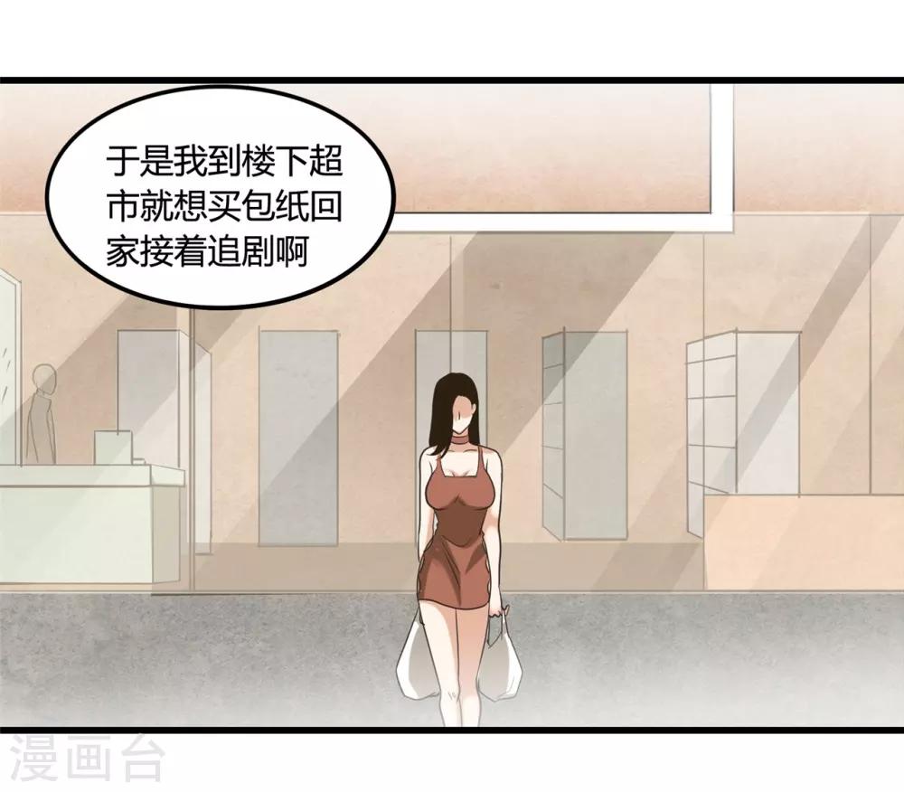 地府我開的 - 第339話 區區瓦礫 - 1