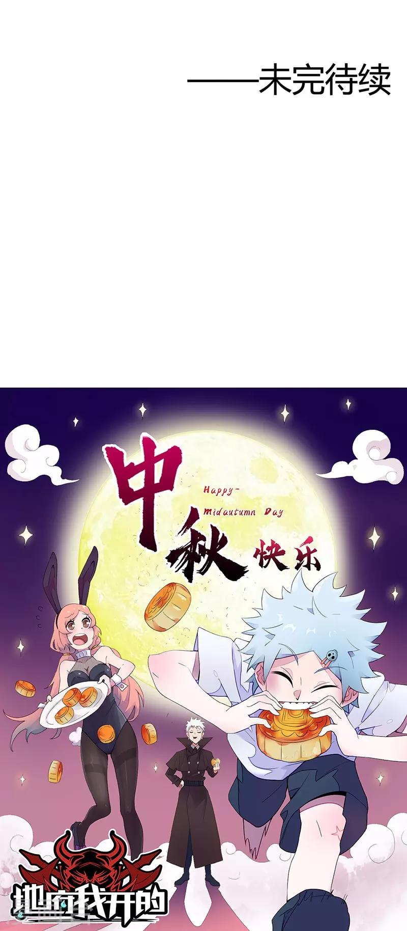 地府我開的 - 第341話 追尋愛犬的瘋子 - 5