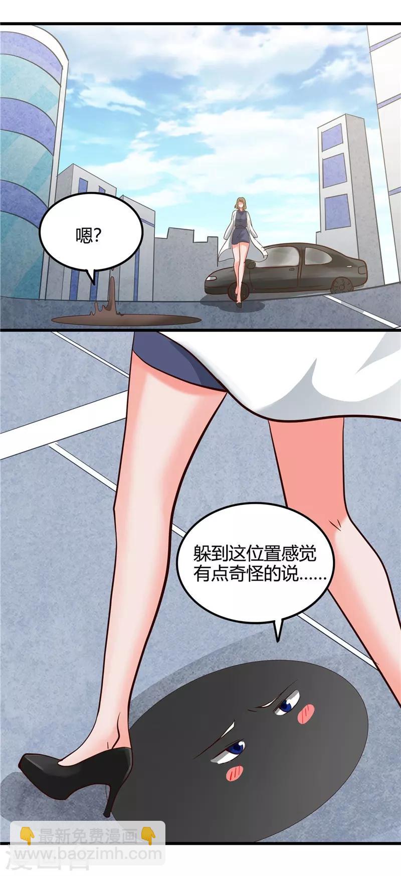 地府我開的 - 第345話 對摺之匙 - 6