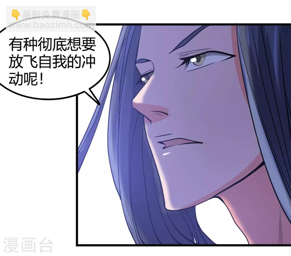 地府我開的 - 第351話 強悍的是命運 - 6