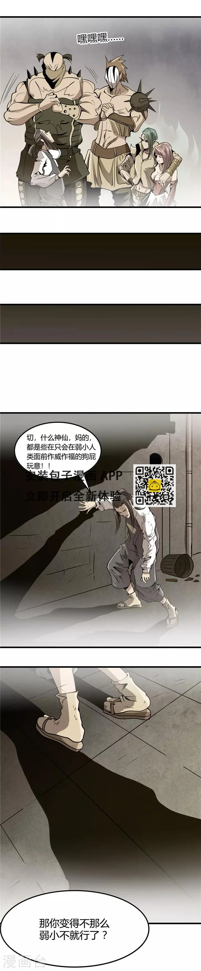 地府我开的 - 第355话 1002与47 - 3