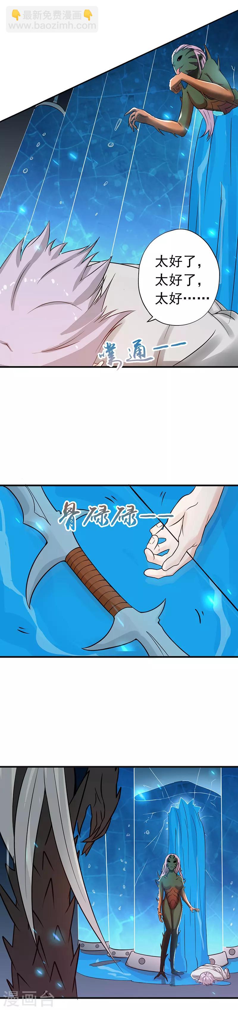 地府我开的 - 第37话 情断 - 1