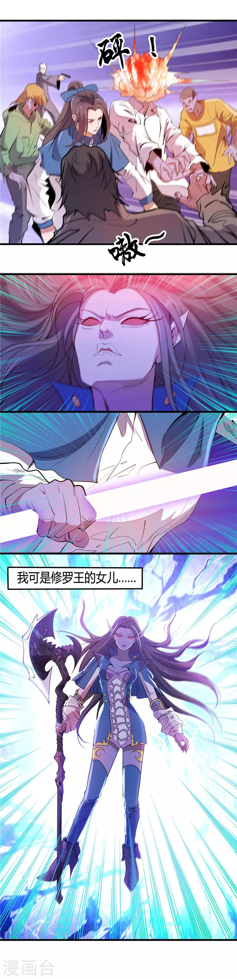 地府我開的 - 第375話 附魔 - 2