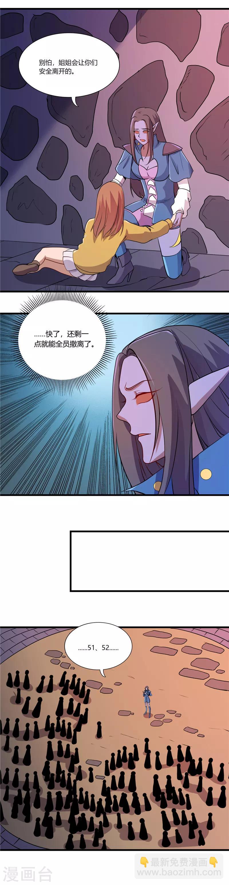 地府我開的 - 第377話 逃獄 - 1