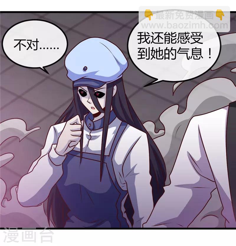 地府我開的 - 第390話 心中的黑暗 - 4