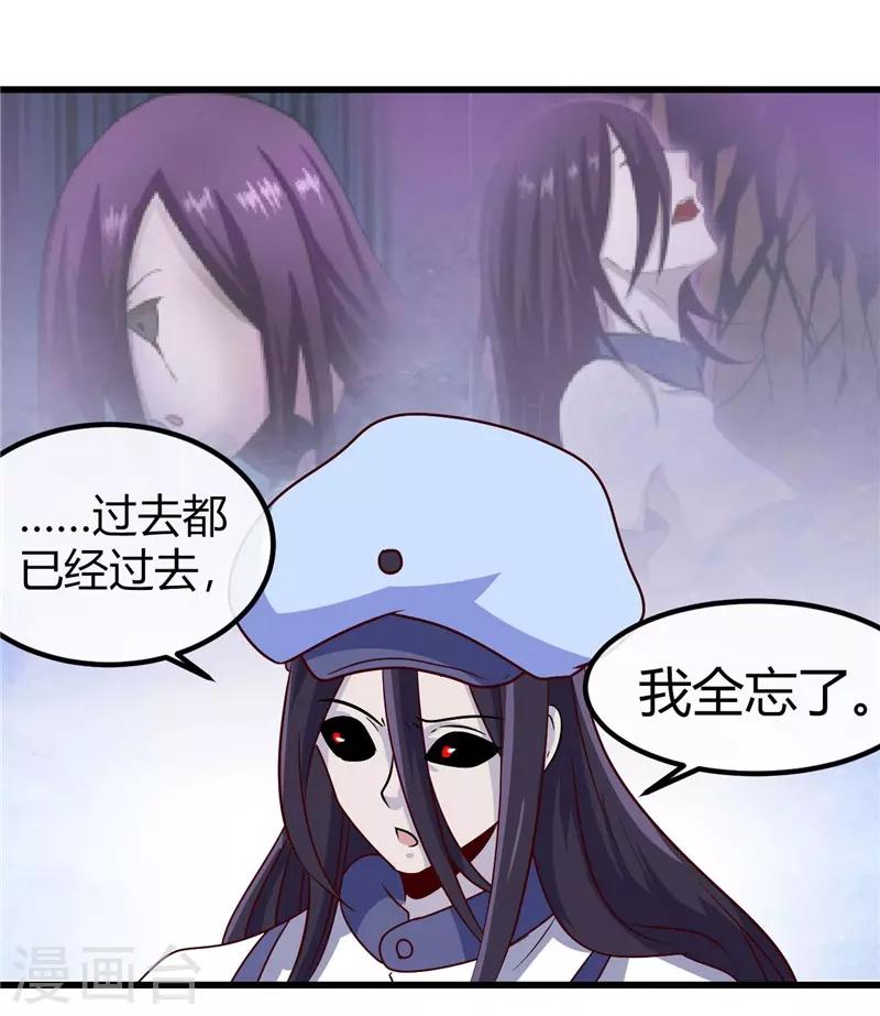 地府我開的 - 第390話 心中的黑暗 - 4