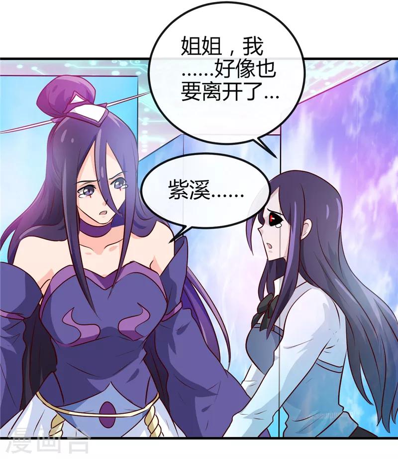 地府我開的 - 第392話 新的夥伴 - 4