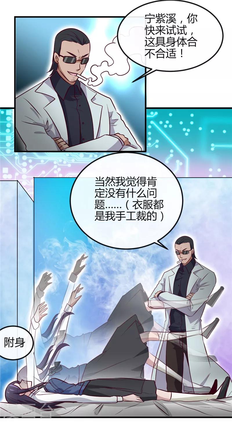 地府我开的 - 第392话 新的伙伴 - 7