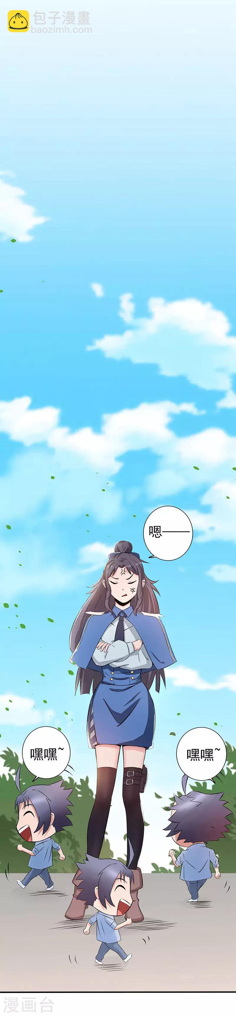 地府我開的 - 第41話 燒烤 - 4