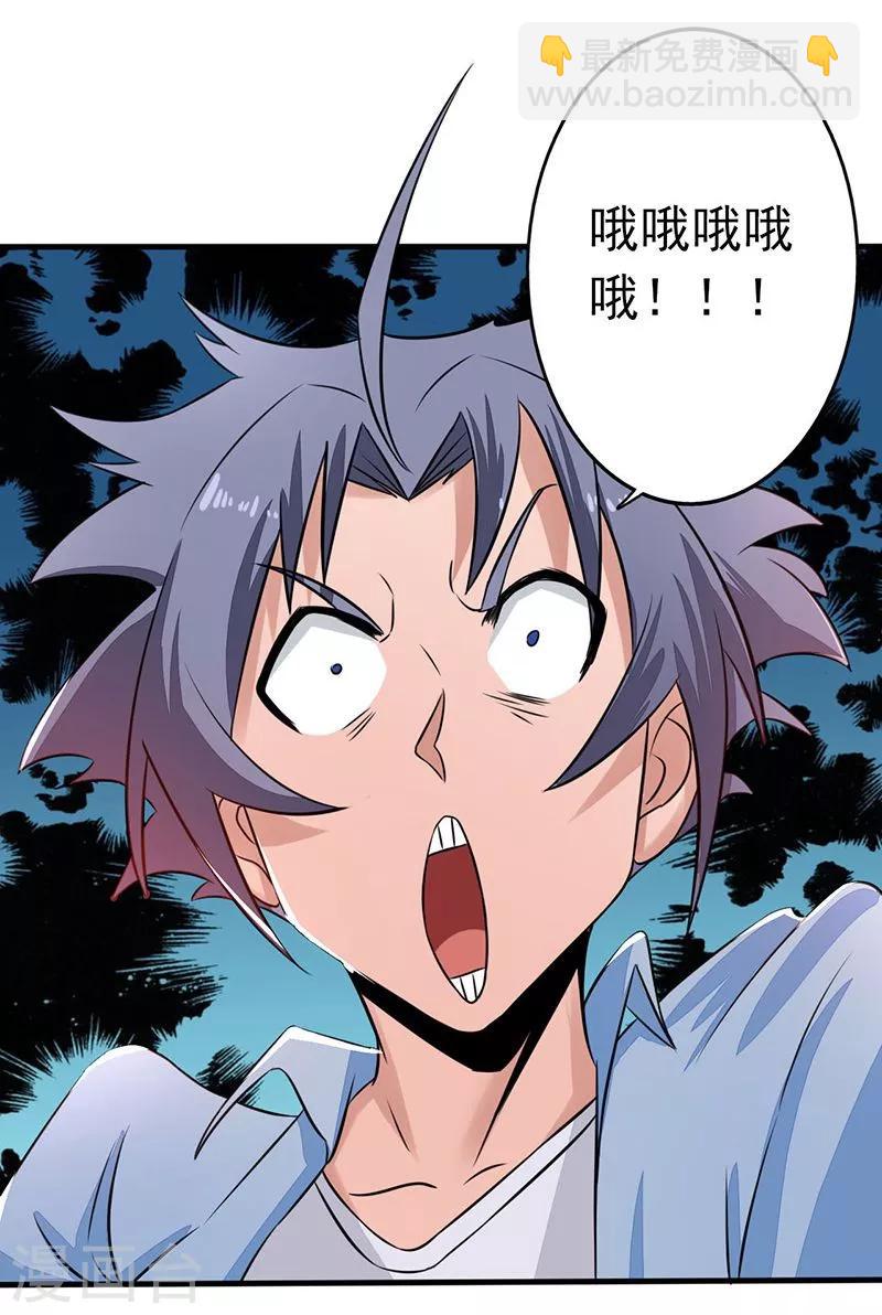 地府我開的 - 第41話 燒烤 - 5
