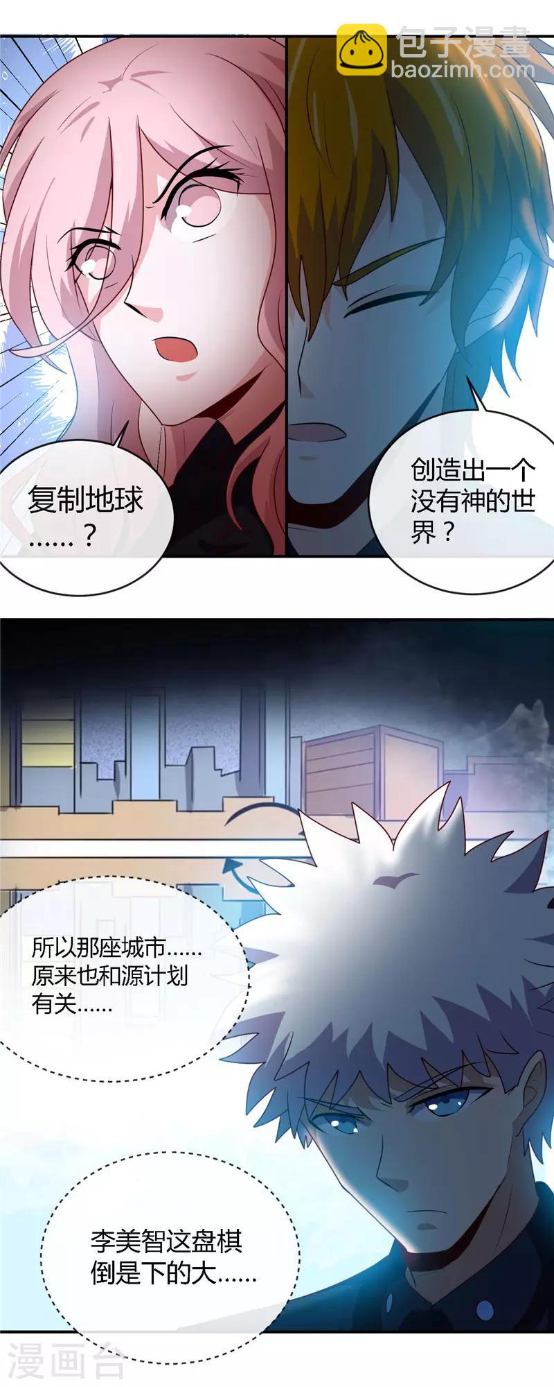 地府我開的 - 第408話 康氏潛入 - 5