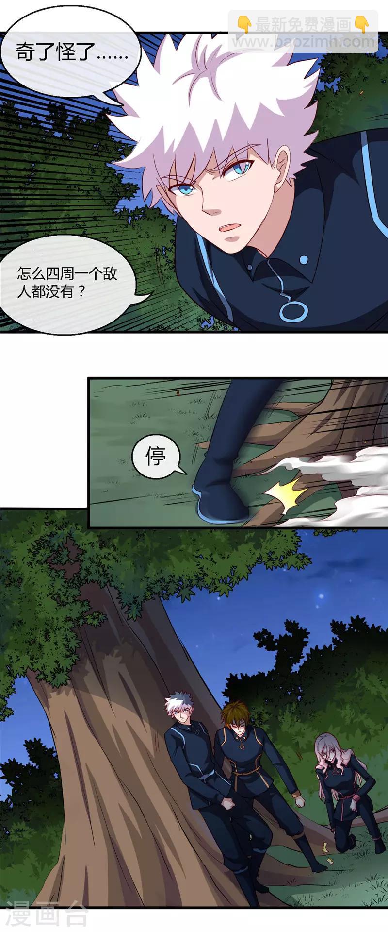 地府我開的 - 第408話 康氏潛入 - 4